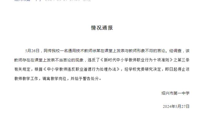 手感全无！克莱全场12中3&末节4中0 得到9分6板1助1断1盖帽